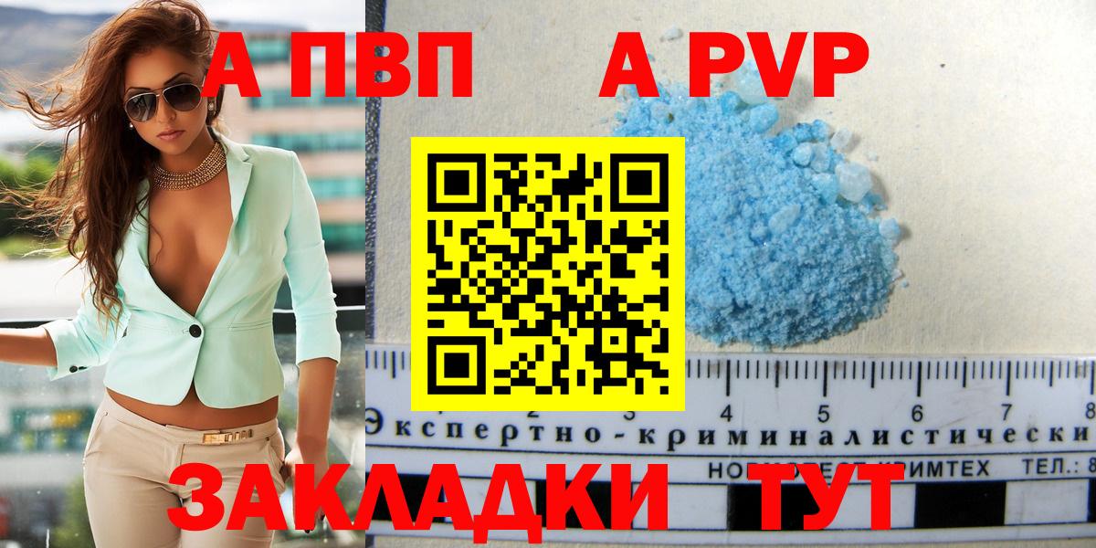 Alfa_PVP  A PVP мука  Вход с VPN  Alpha PVP крисы CK  Alpha-PVP Crystall  Партизанск 
