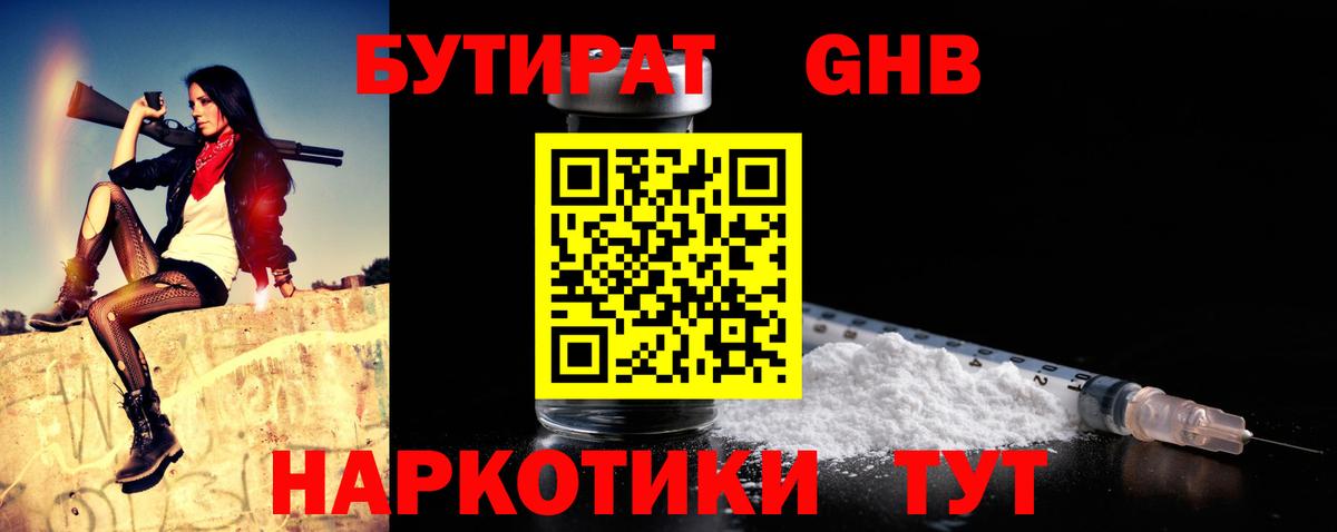 БУТИРАТ оксана Партизанск