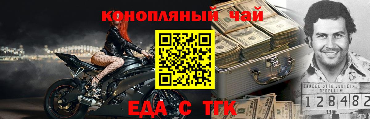 Canna-Cookies марихуана  Вход с VPN  Партизанск 