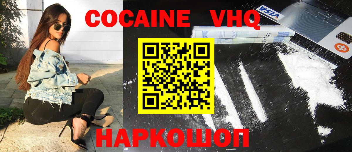 Cocaine 98% Партизанск