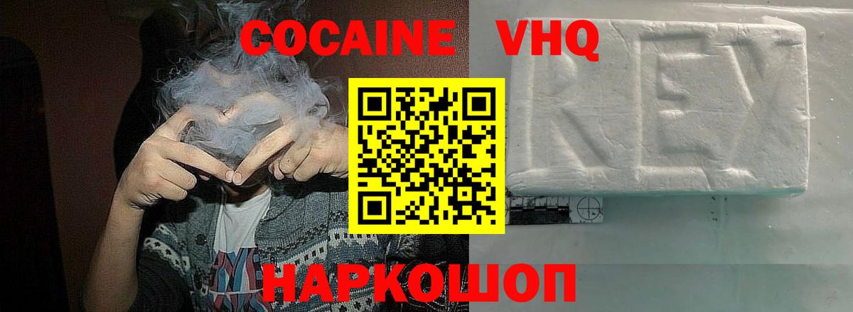 COCAIN Колумбийский  Вход с VPN  Кокаин  Cocaine 98%  Партизанск 