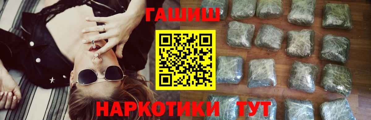 ГАШИШ Ice-O-Lator Партизанск