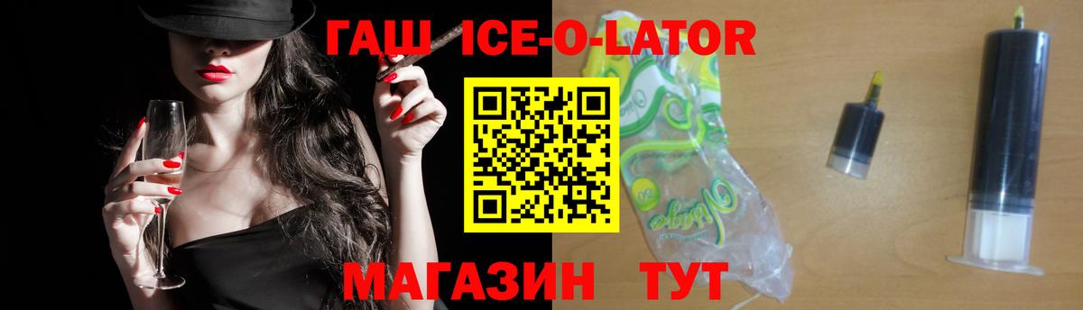 Партизанск  ГАШИШ  Вход с VPN  закладки  Гашиш гашик 