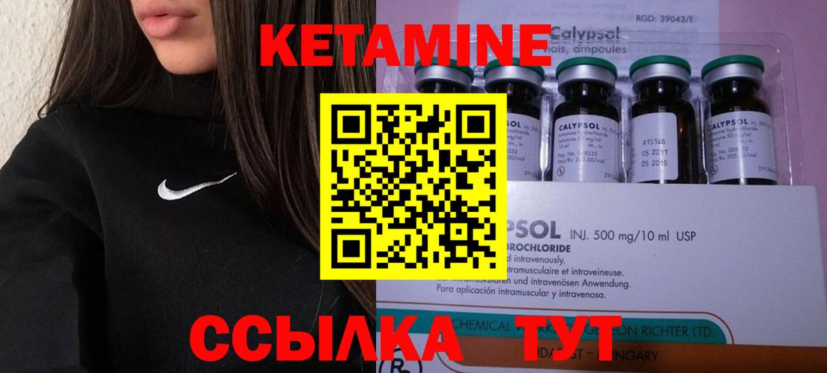 КЕТАМИН ketamine  КЕТАМИН ketamine  Вход с VPN  Партизанск 