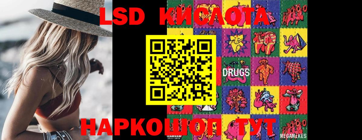 Лсд 25 экстази кислота Партизанск