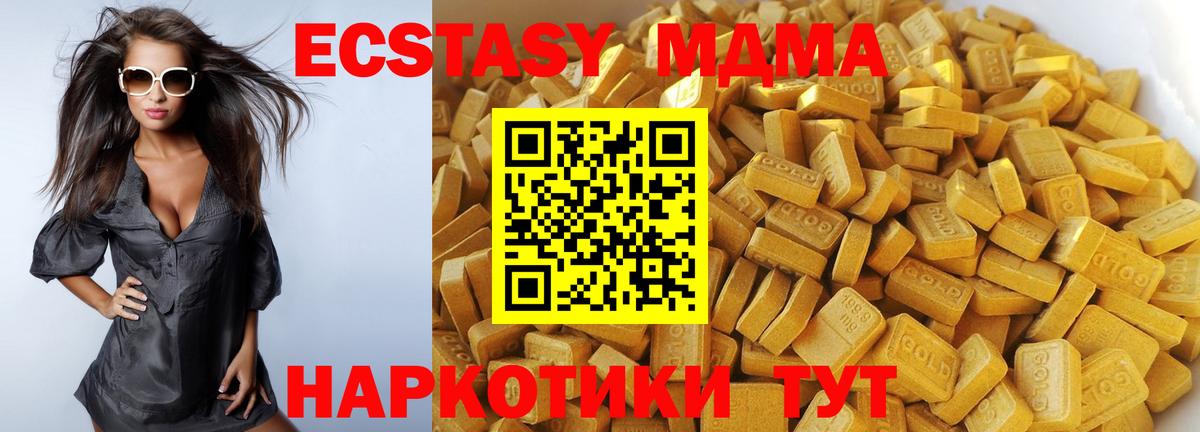 МДМА молли  Вход с VPN  MDMA  Партизанск 