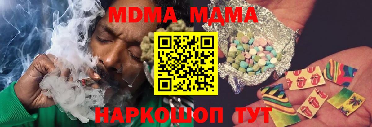 MDMA Molly Партизанск