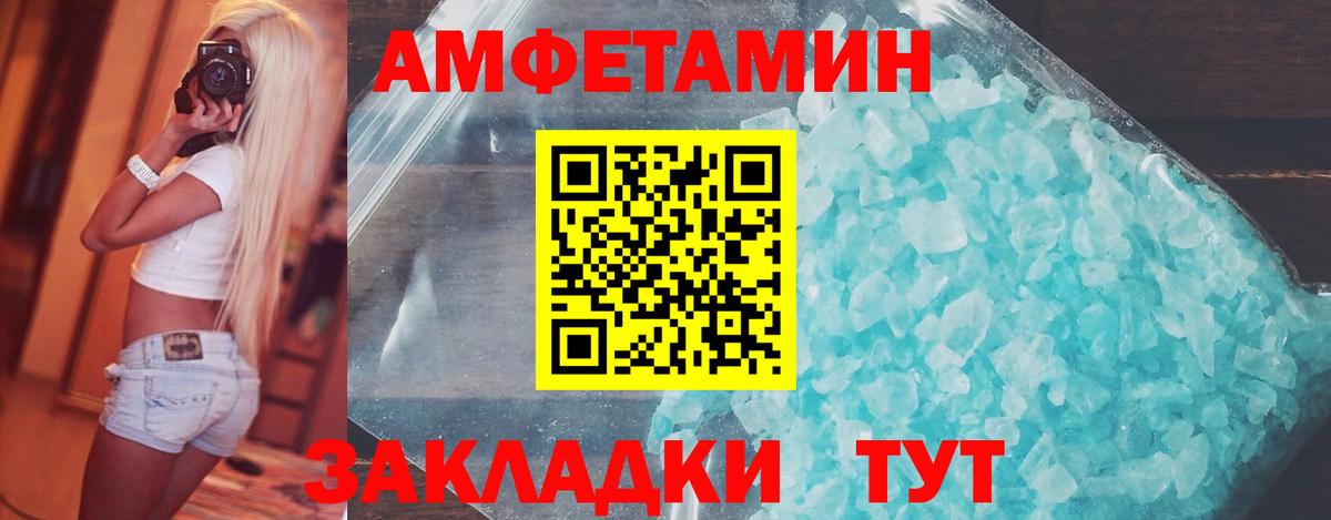Первитин винт Партизанск