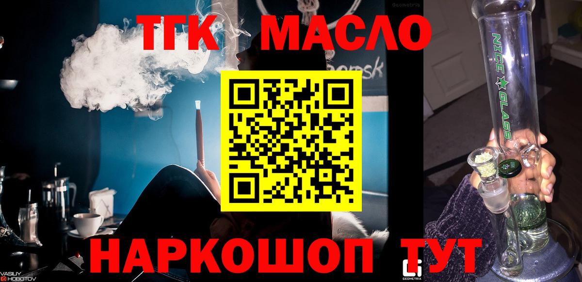 Партизанск  Дистиллят ТГК вейп с тгк  Вход с VPN 